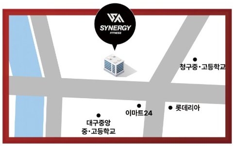 시너지피트니스 신천점 약도